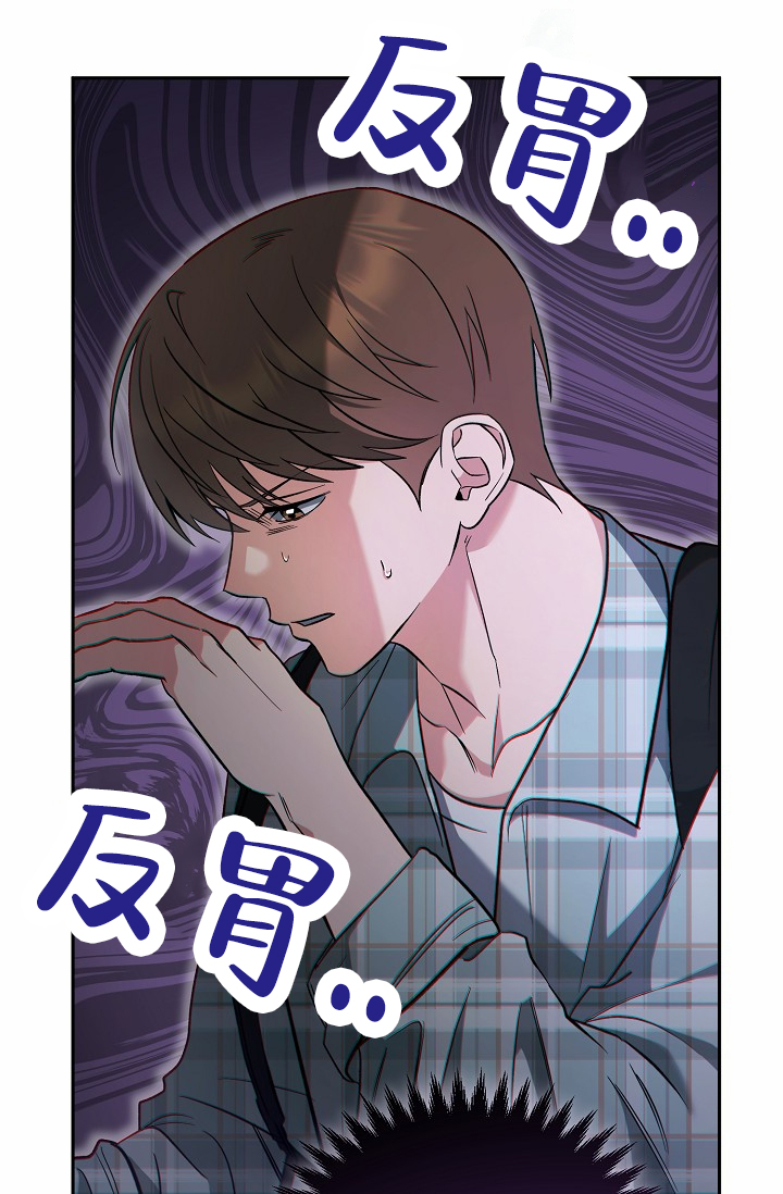 不浪漫恋情漫画,第3话4图