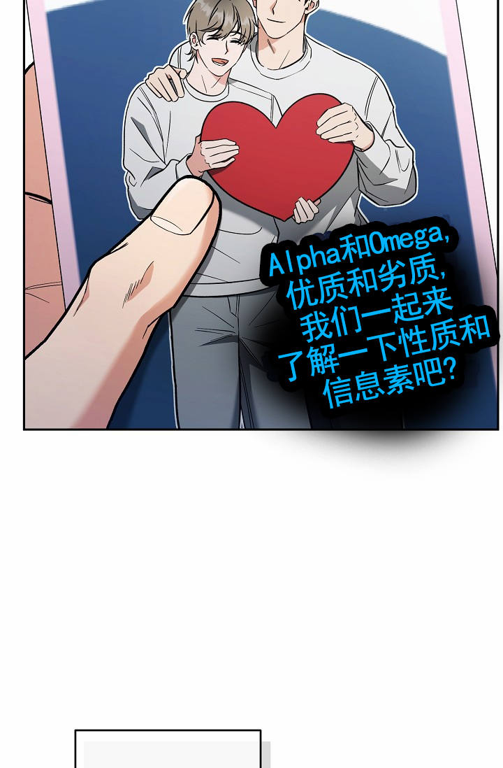 不浪漫恋情漫画,第1话5图