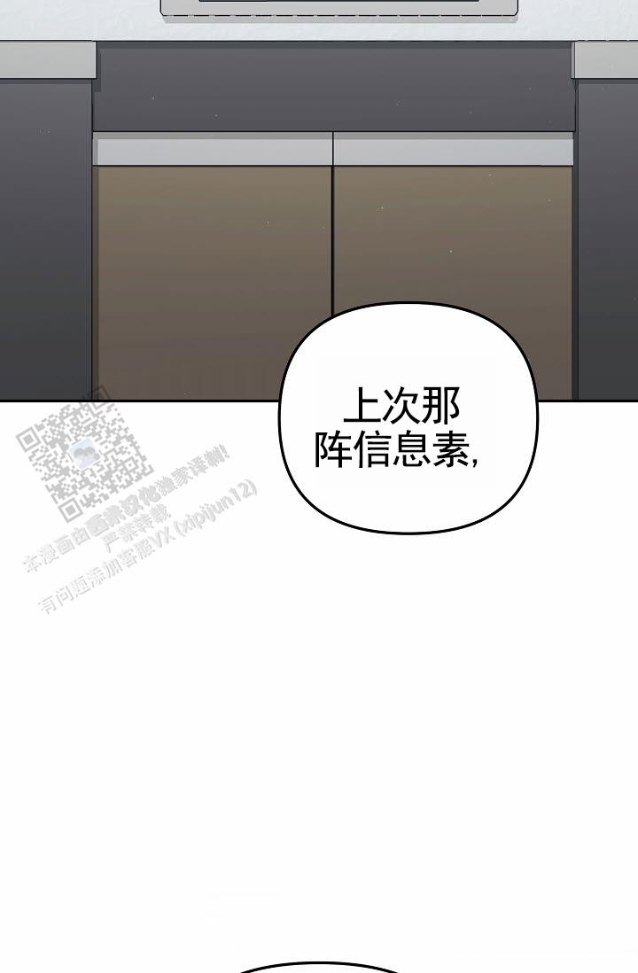 不浪漫恋情漫画,第10话2图