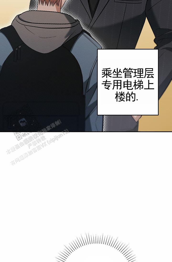 不浪漫恋情漫画,第8话1图