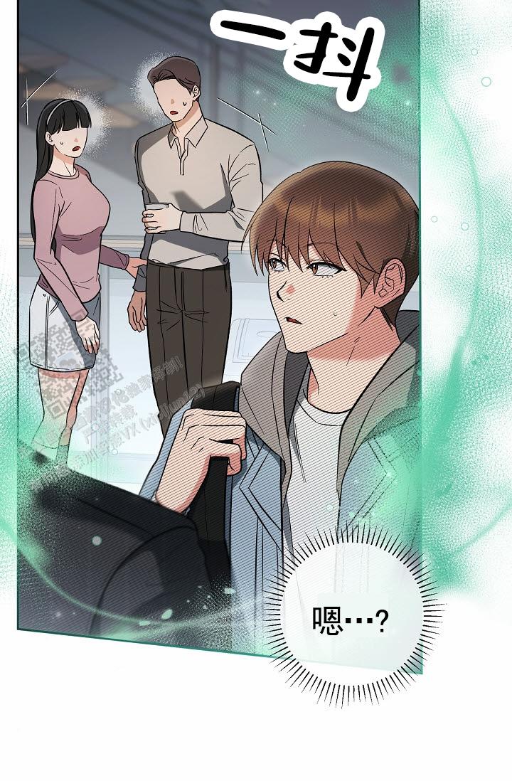 不浪漫恋情漫画,第9话2图