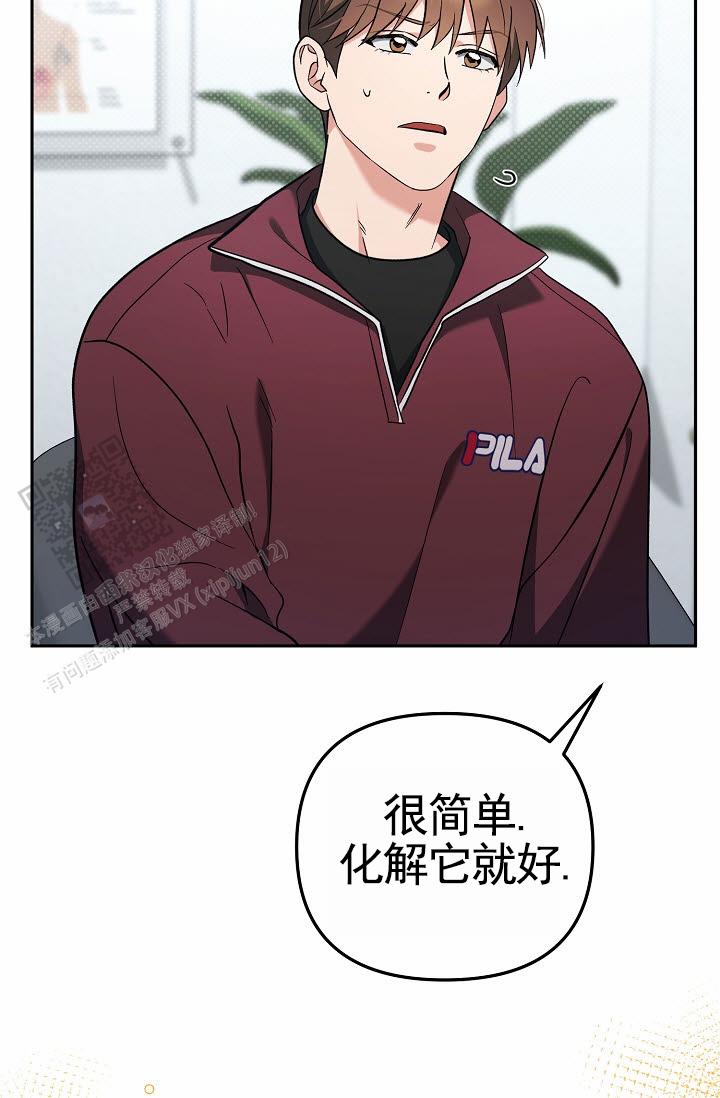 不浪漫恋情漫画,第6话2图