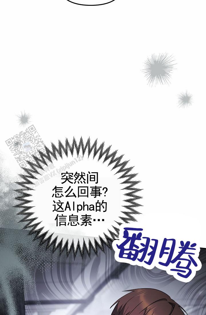 不浪漫恋情漫画,第5话2图