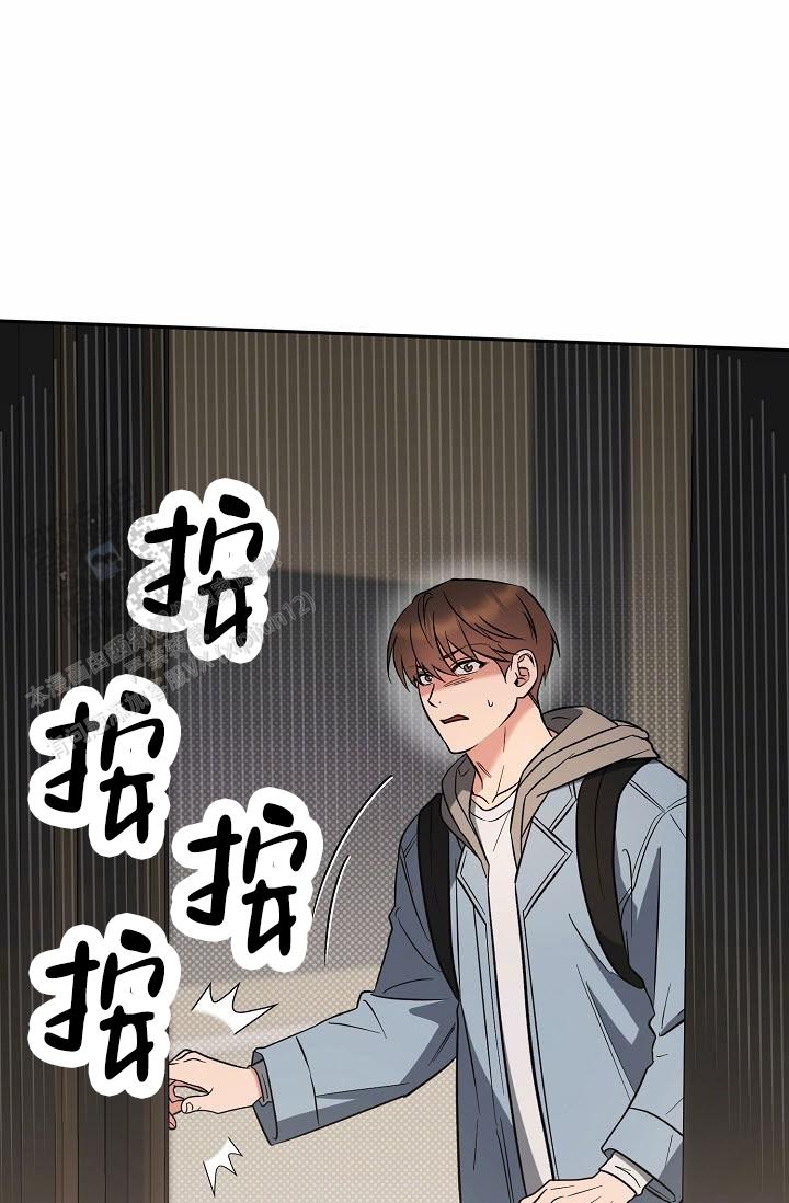 不浪漫恋情漫画,第8话5图