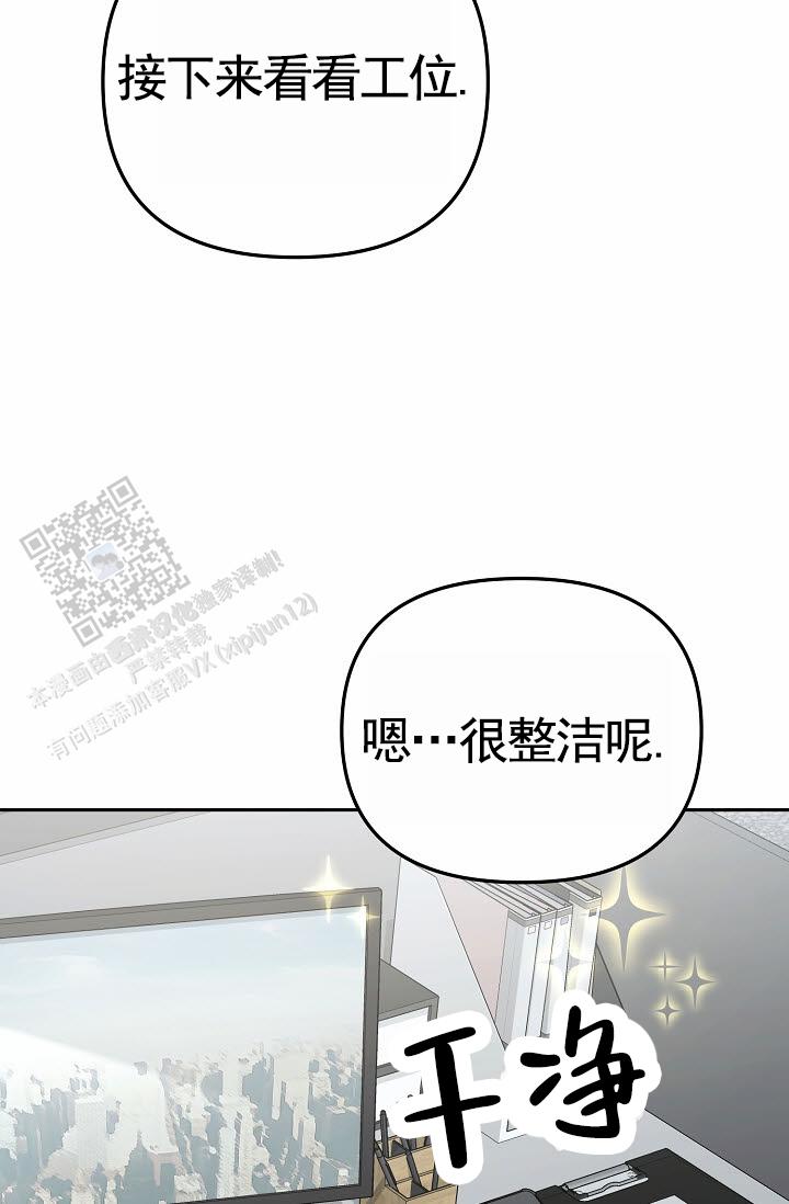 不浪漫恋情漫画,第9话5图