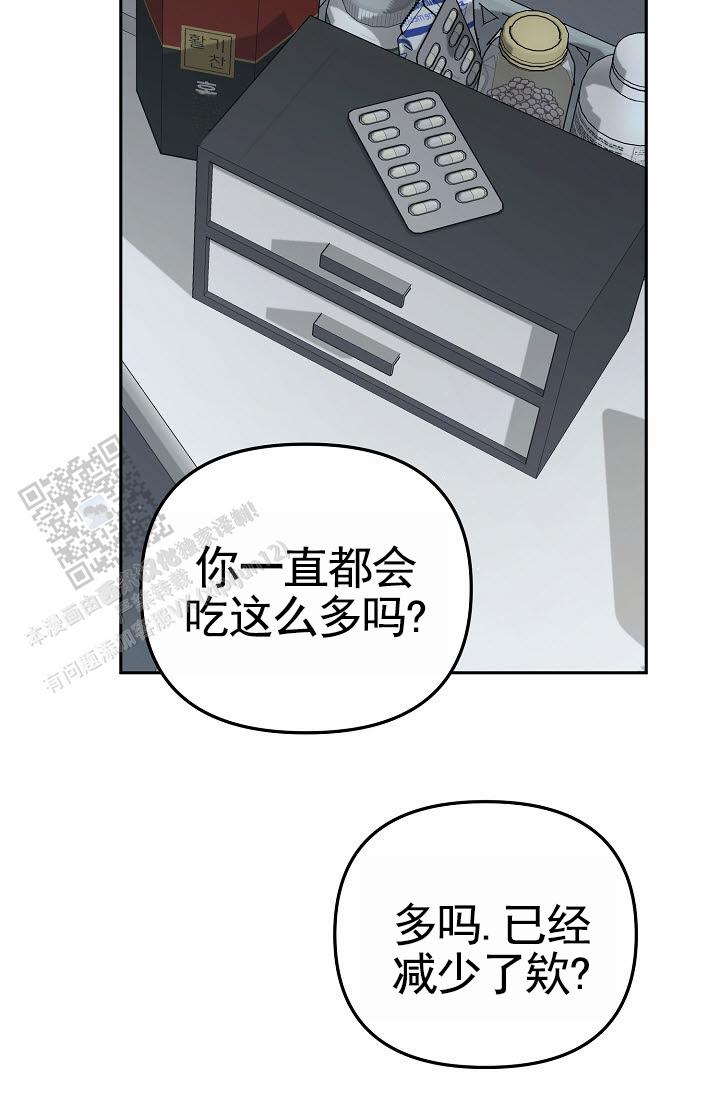 不浪漫恋情漫画,第5话5图