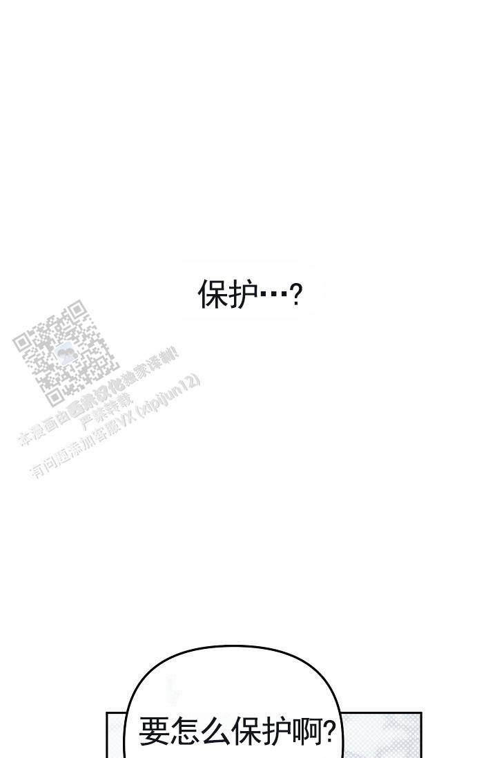 不浪漫恋情漫画,第10话1图