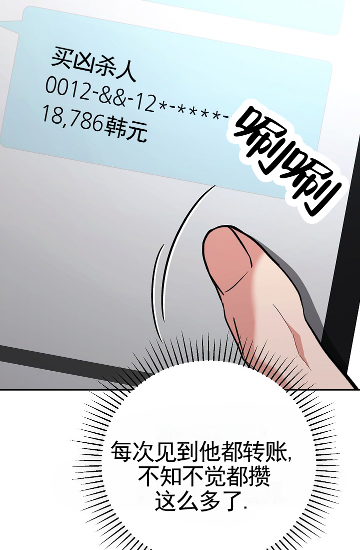 不浪漫恋情漫画,第2话1图