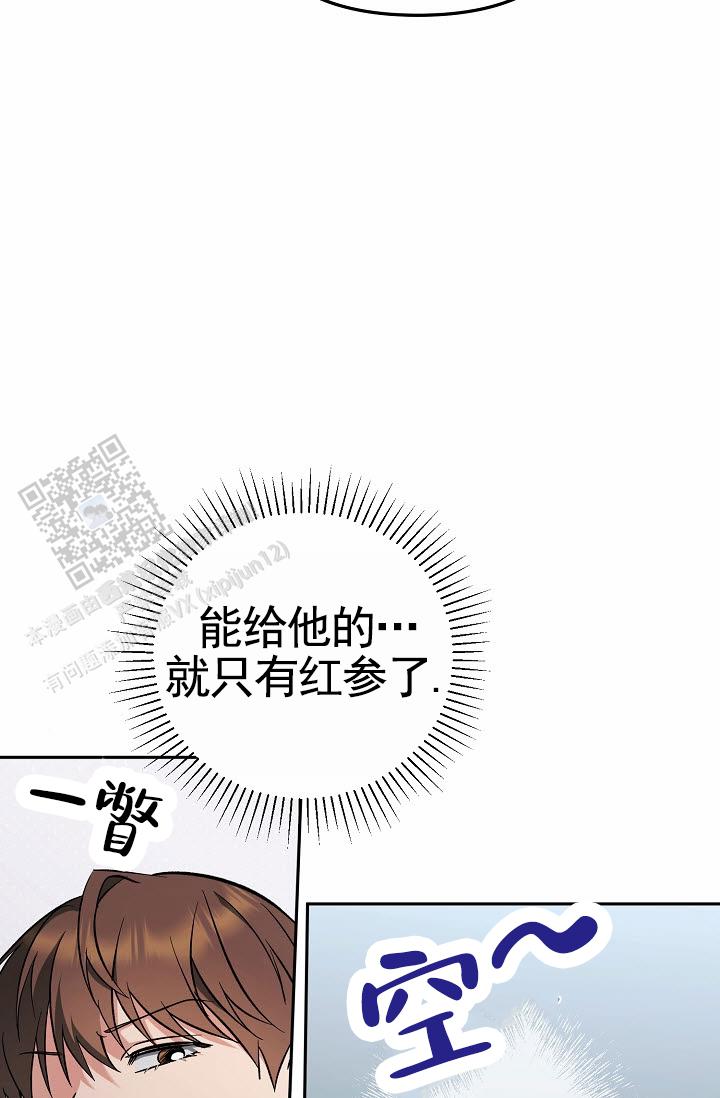 不浪漫恋情漫画,第5话1图