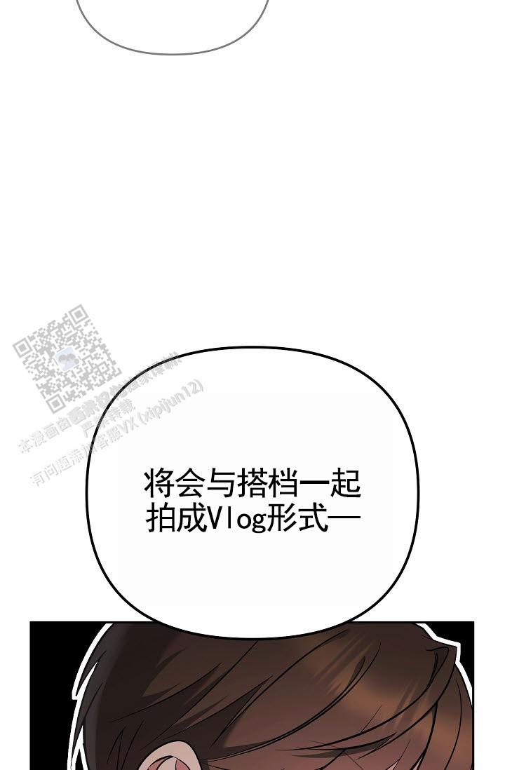 不浪漫恋情漫画,第4话3图