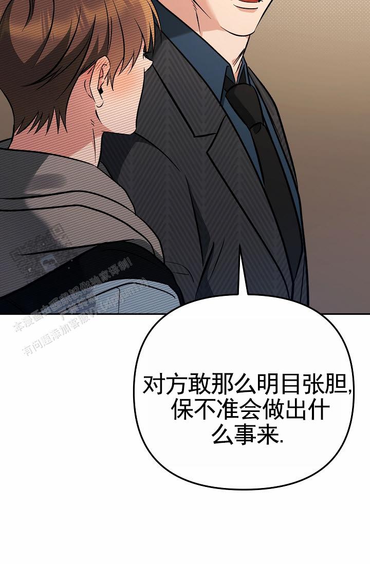 不浪漫恋情漫画,第10话1图