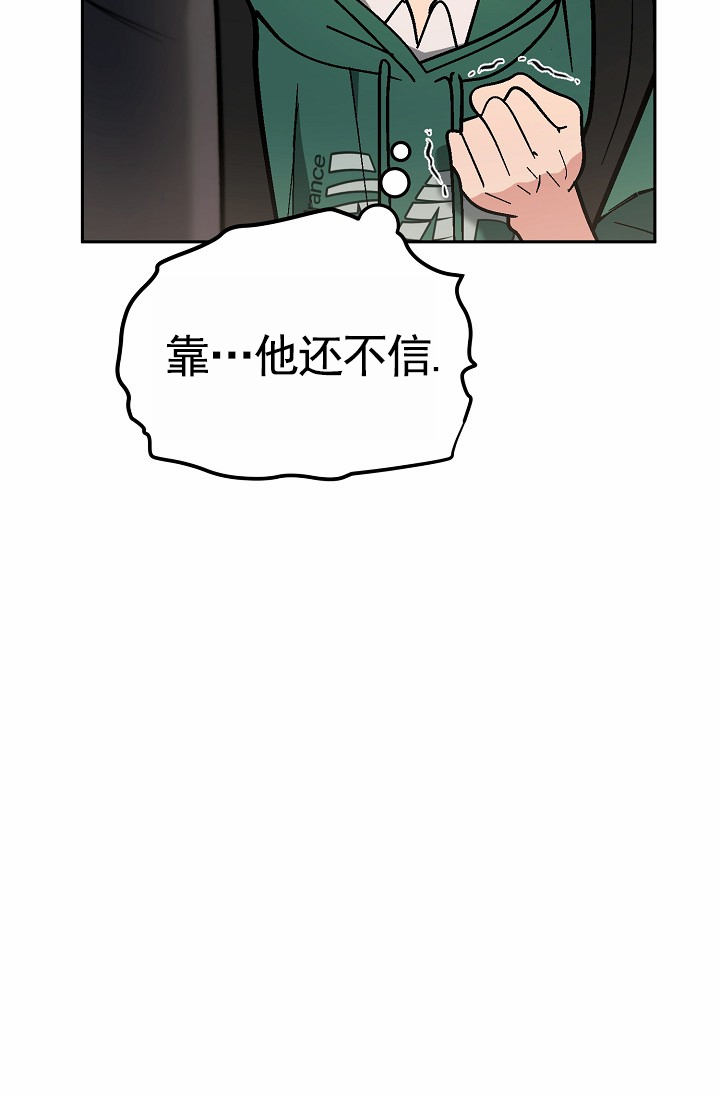 不浪漫恋情漫画,第2话2图