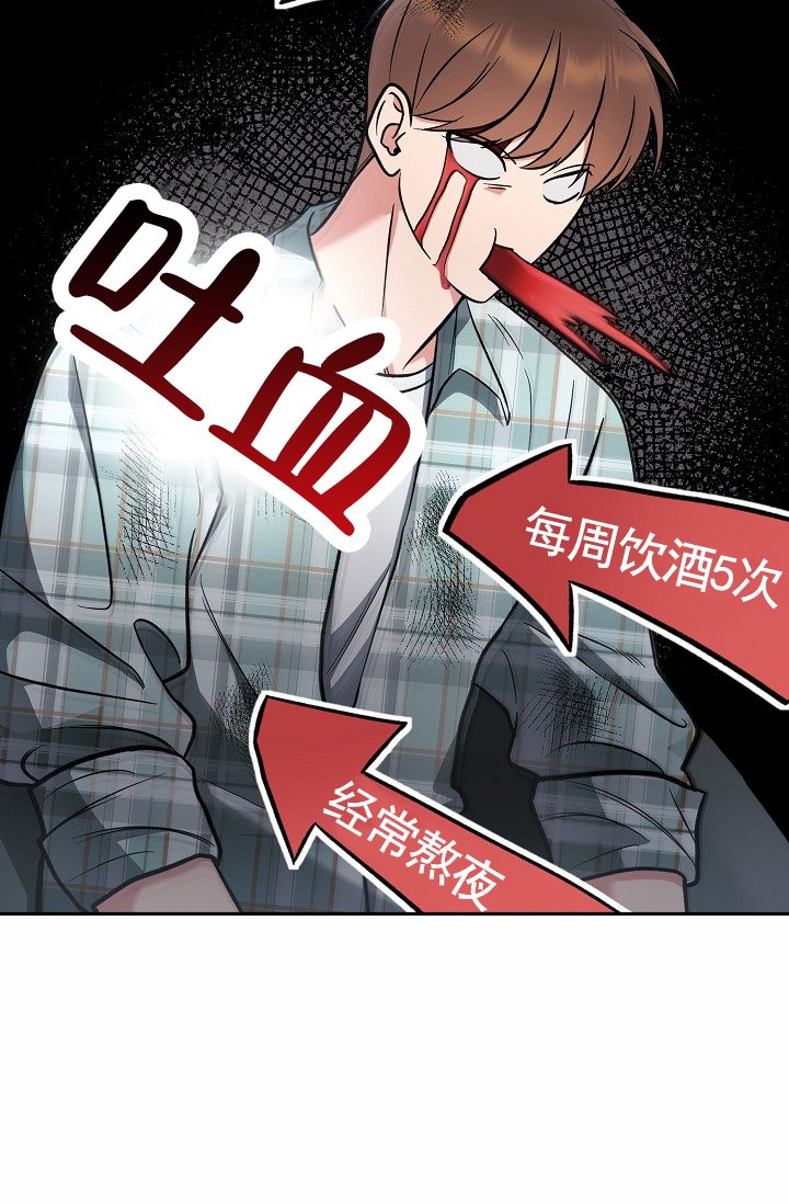 不浪漫恋情漫画,第1话2图