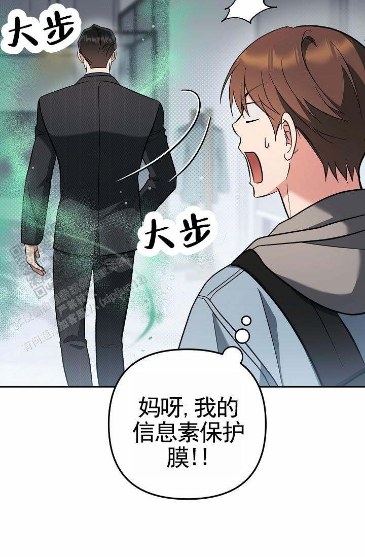 不浪漫恋情漫画,第9话1图