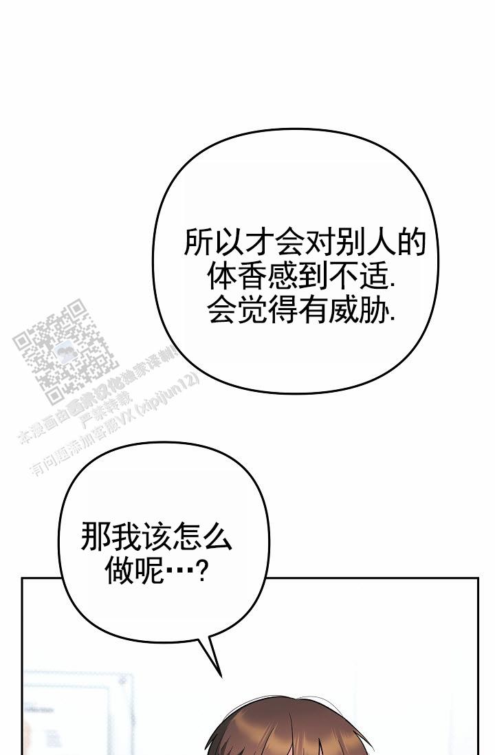 不浪漫恋情漫画,第6话1图