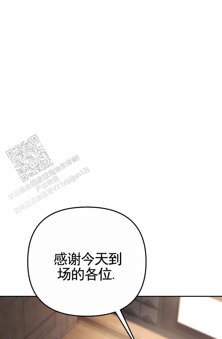 不浪漫恋情漫画,第4话1图