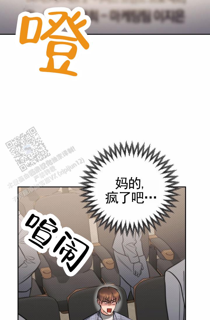 不浪漫恋情漫画,第4话1图