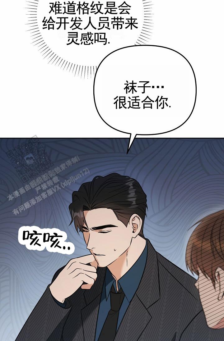 不浪漫恋情漫画,第9话1图