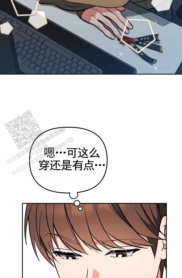 不浪漫恋情漫画,第4话3图