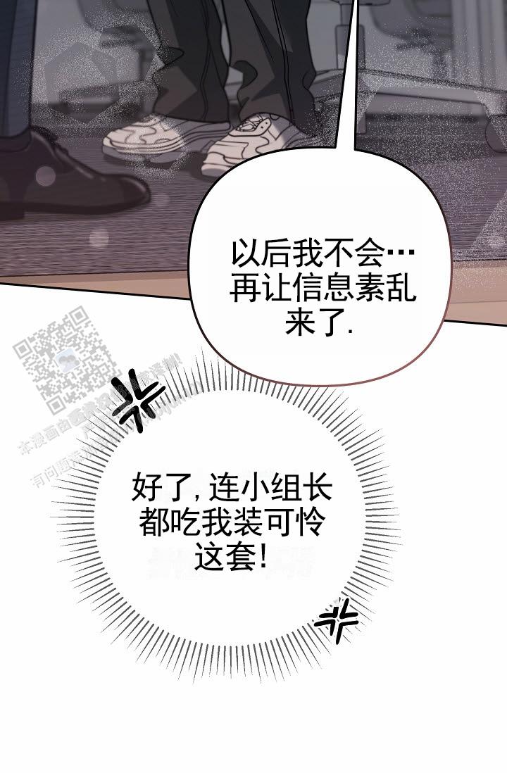 不浪漫恋情漫画,第6话4图