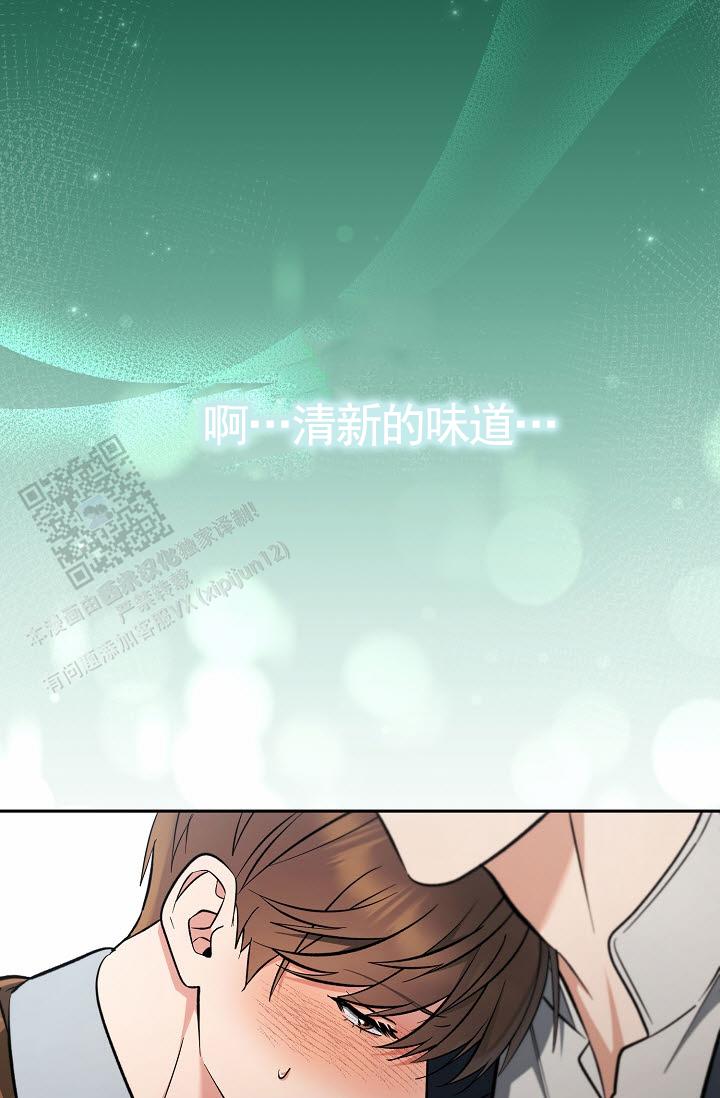 不浪漫恋情漫画,第5话4图