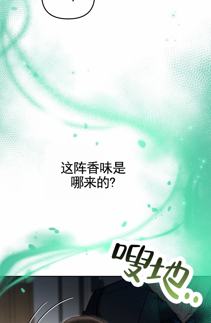 不浪漫恋情漫画,第3话4图