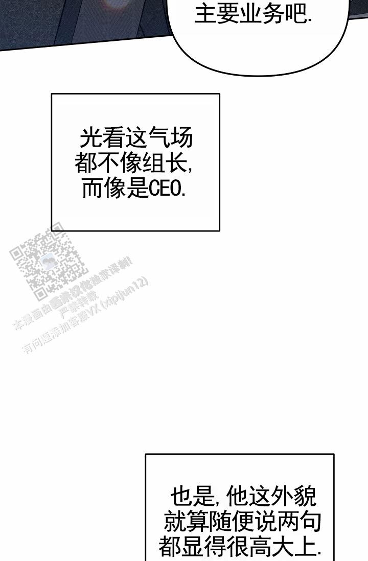 不浪漫恋情漫画,第9话3图