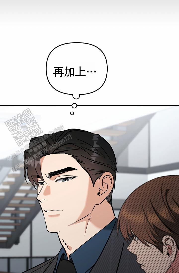 不浪漫恋情漫画,第10话4图