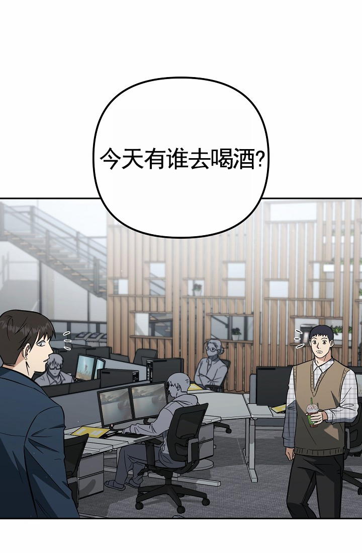 不浪漫恋情漫画,第3话1图