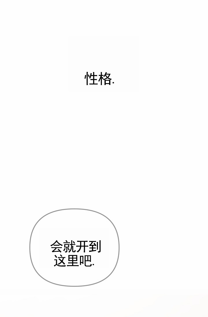 不浪漫恋情漫画,第1话1图