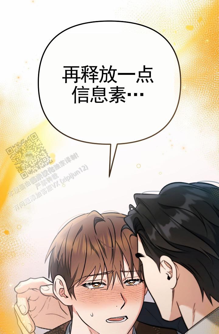 不浪漫恋情漫画,第5话1图