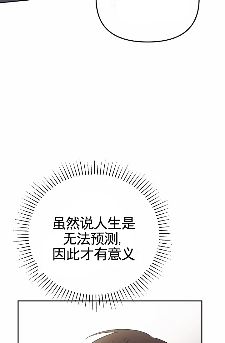 不浪漫恋情漫画,第3话3图