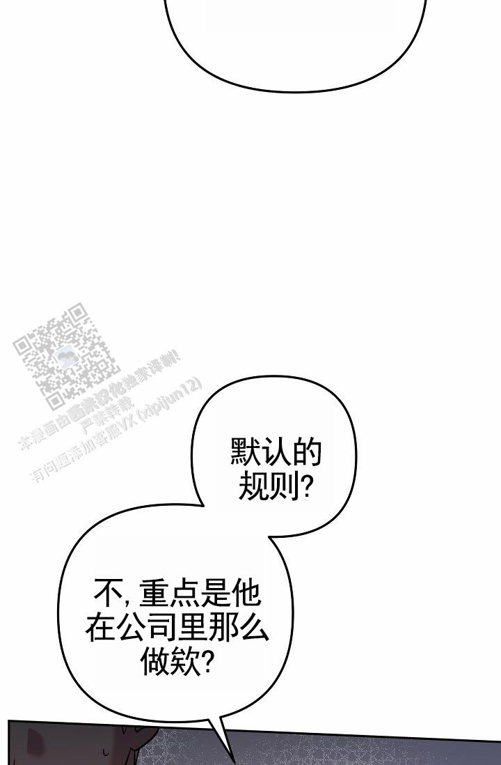 不浪漫恋情漫画,第6话2图