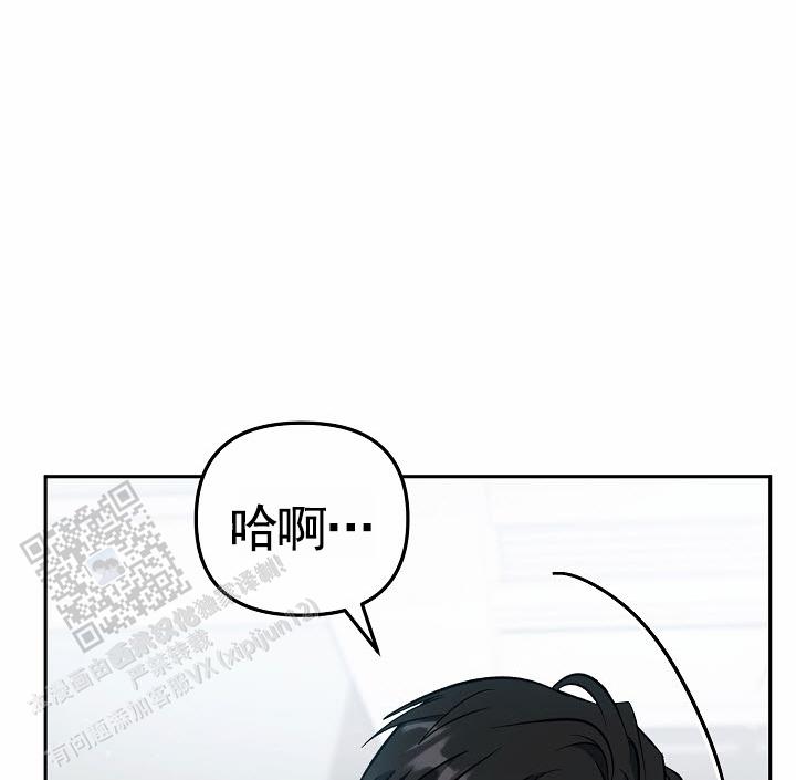 不浪漫恋情漫画,第6话5图