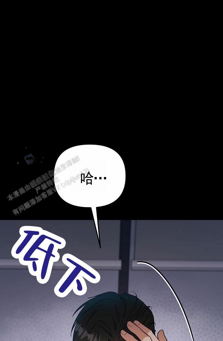 不浪漫恋情漫画,第8话5图