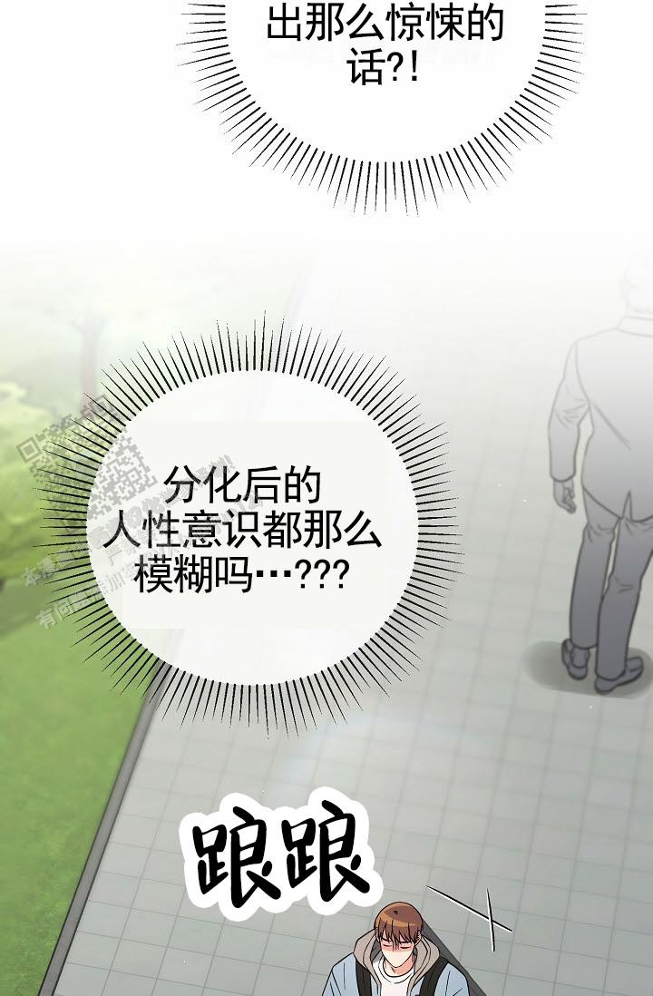 不浪漫恋情漫画,第7话5图