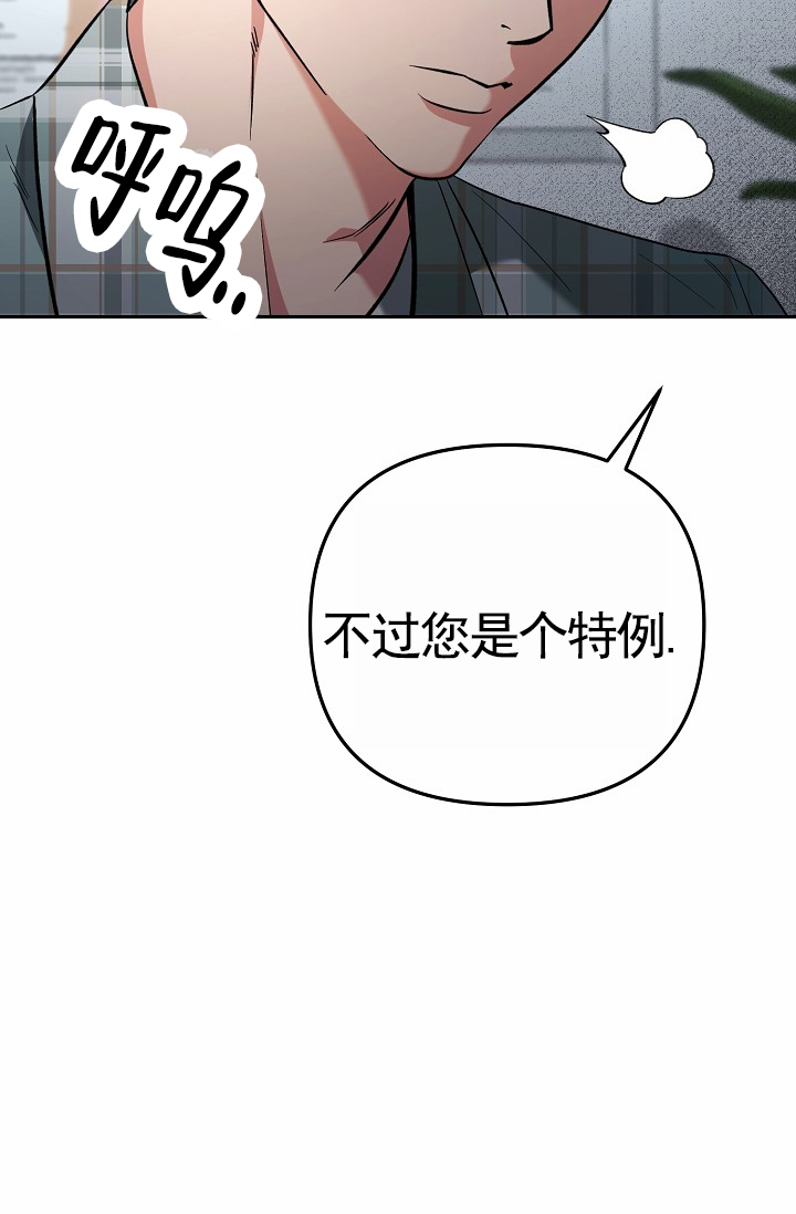 不浪漫恋情漫画,第3话2图