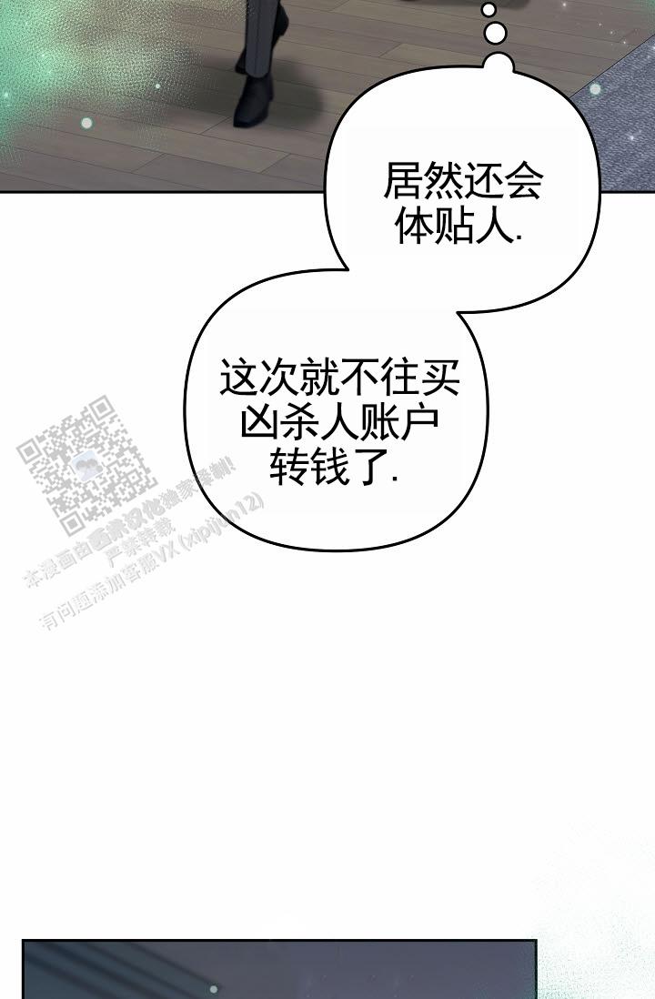 不浪漫恋情漫画,第9话1图