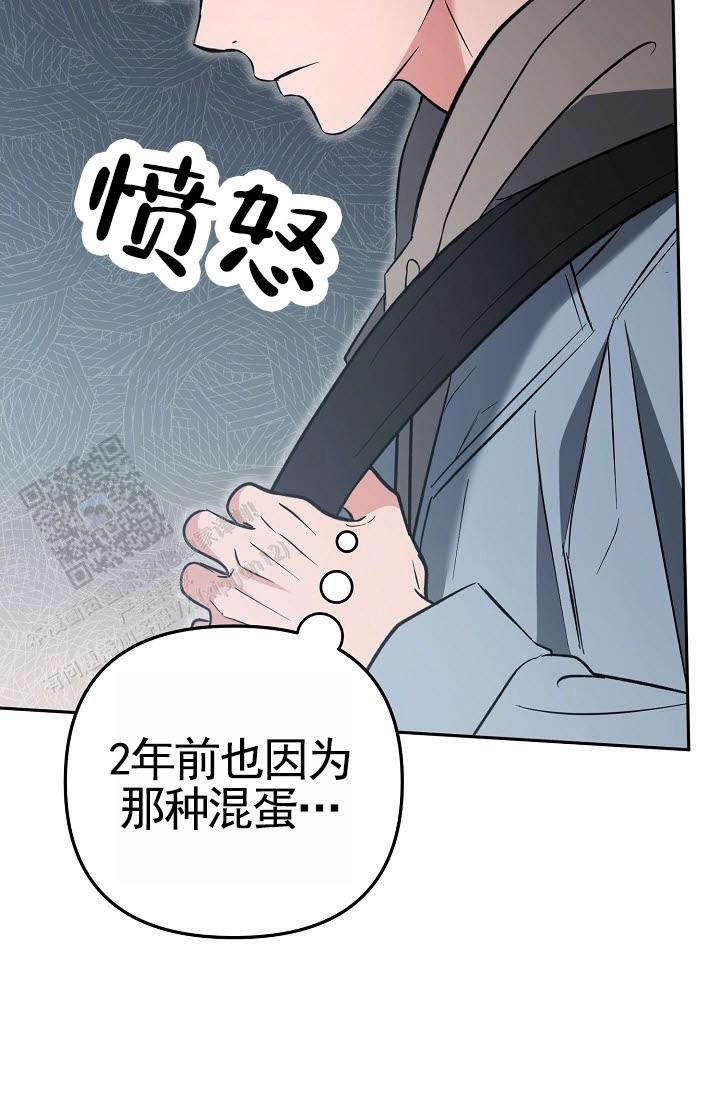 不浪漫恋情漫画,第7话3图