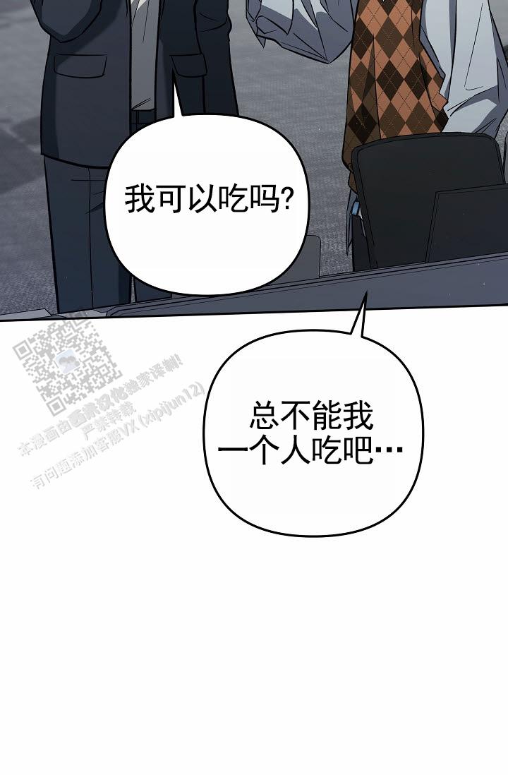 不浪漫恋情漫画,第5话4图