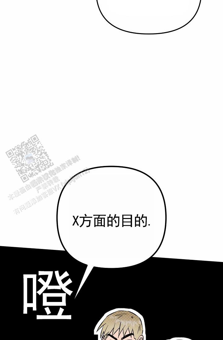 不浪漫恋情漫画,第6话5图