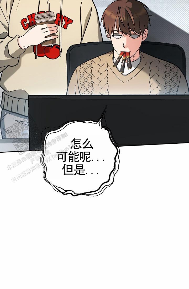 不浪漫恋情漫画,第4话4图