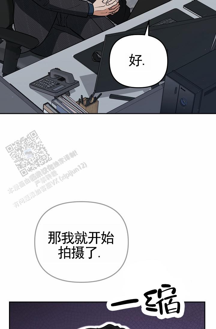 不浪漫恋情漫画,第9话2图