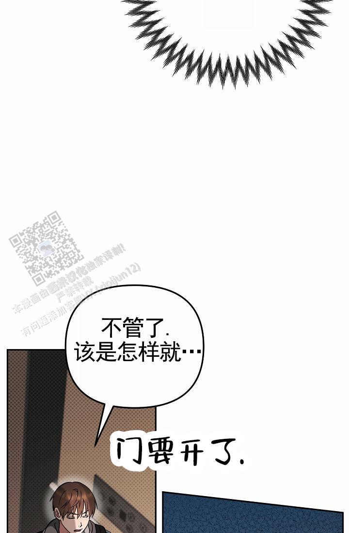 不浪漫恋情漫画,第7话4图