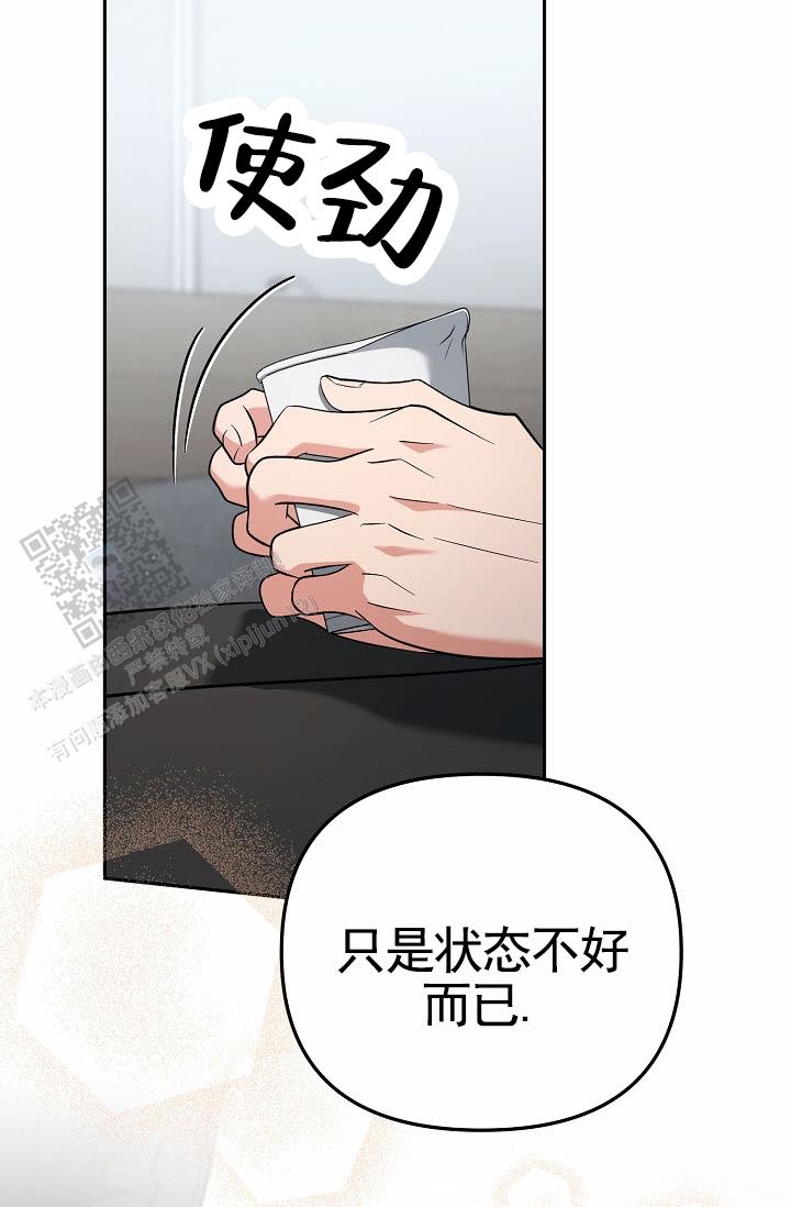 不浪漫恋情漫画,第6话2图