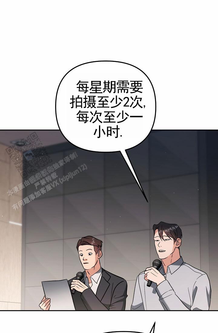 不浪漫恋情漫画,第4话1图