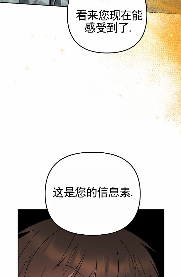 不浪漫恋情漫画,第3话1图