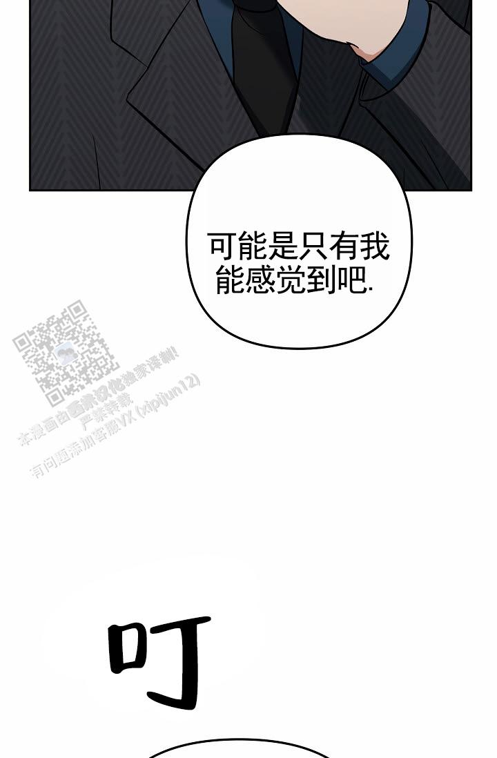 不浪漫恋情漫画,第10话3图