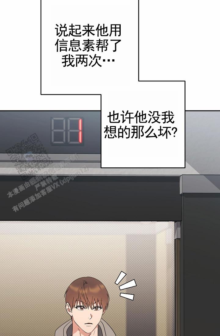 不浪漫恋情漫画,第7话1图