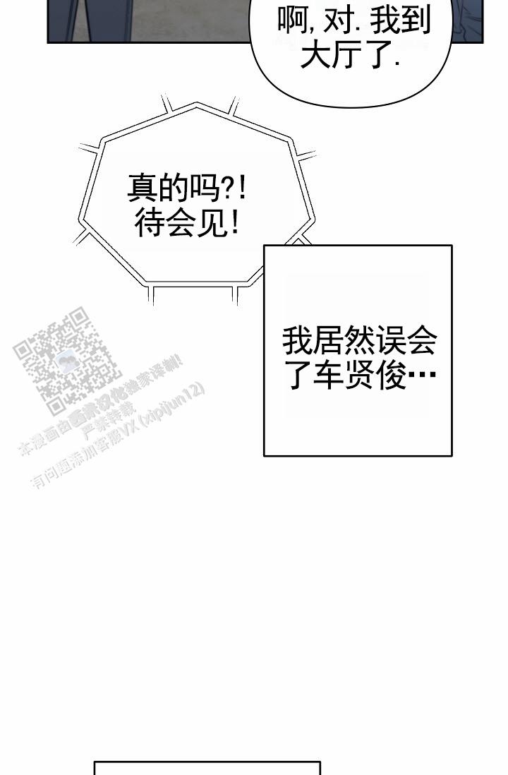 不浪漫恋情漫画,第7话5图